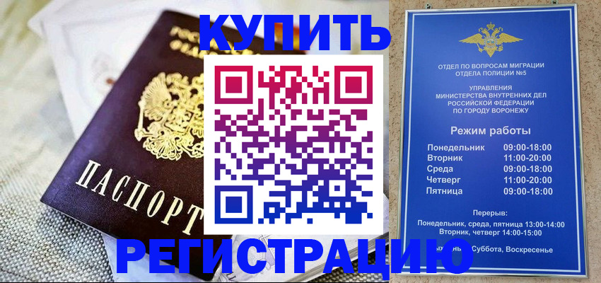 временная регистрация 2025 в Фрязино