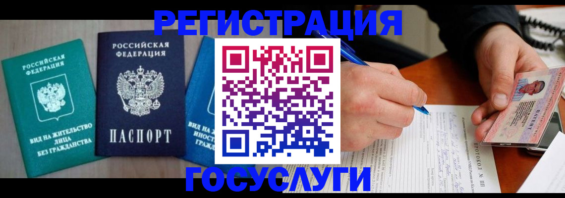 где прописаться в Фрязино