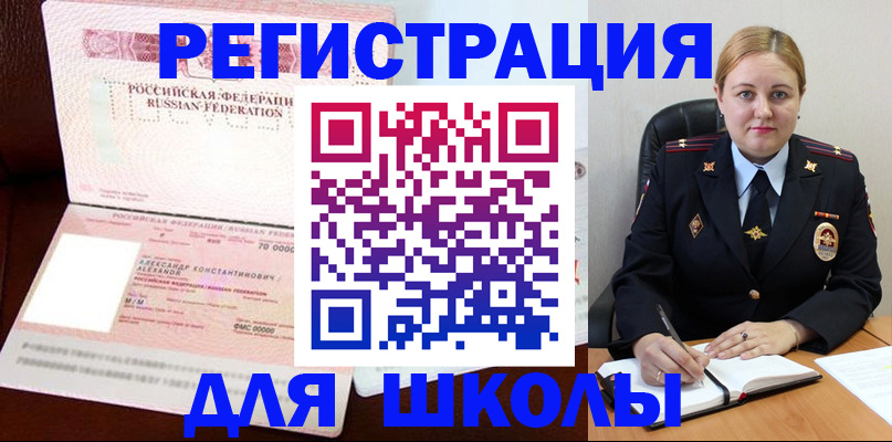 найти адрес прописки в Фрязино