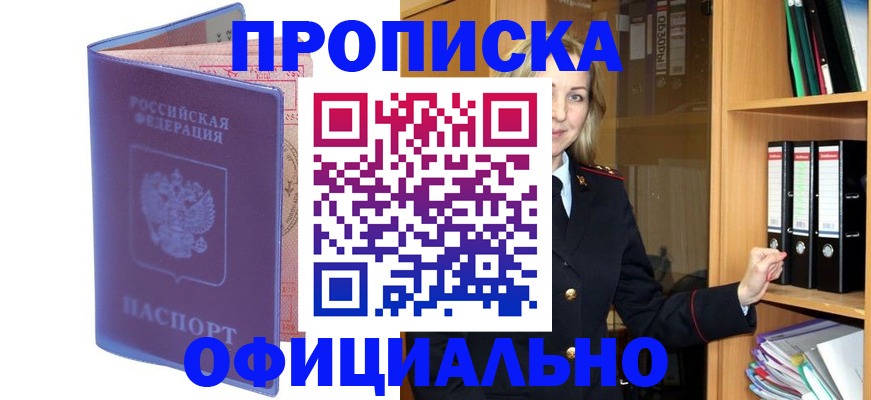регистрация для школы в Фрязино