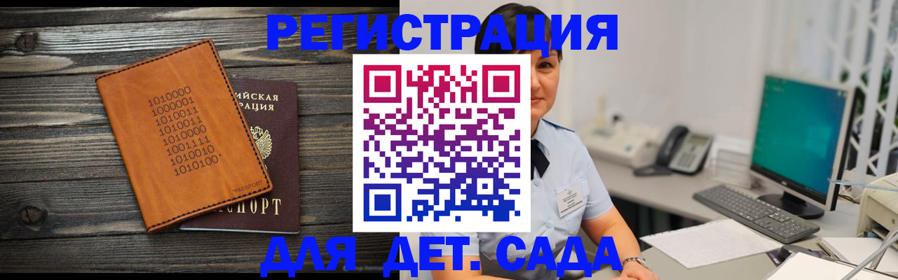 временная регистрация в Фрязино