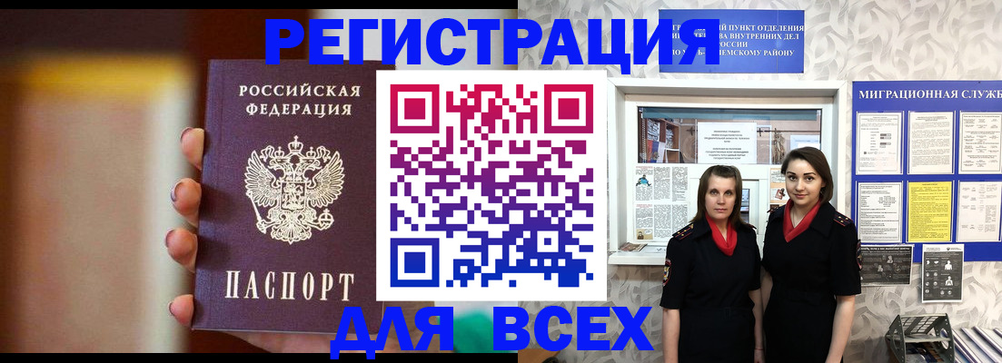 временная регистрация для школы в Фрязино