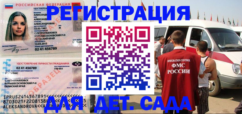 временная регистрация собственник в Фрязино